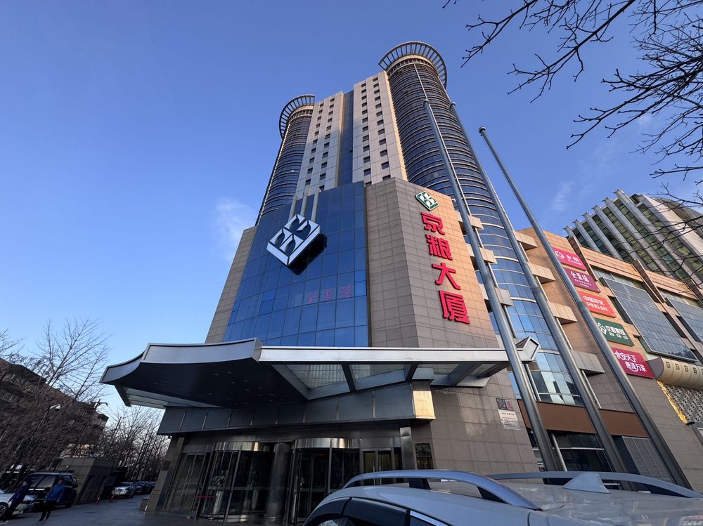 京粮大厦外观图1